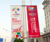 刀旗喷绘