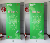 单脚厚铝易拉宝